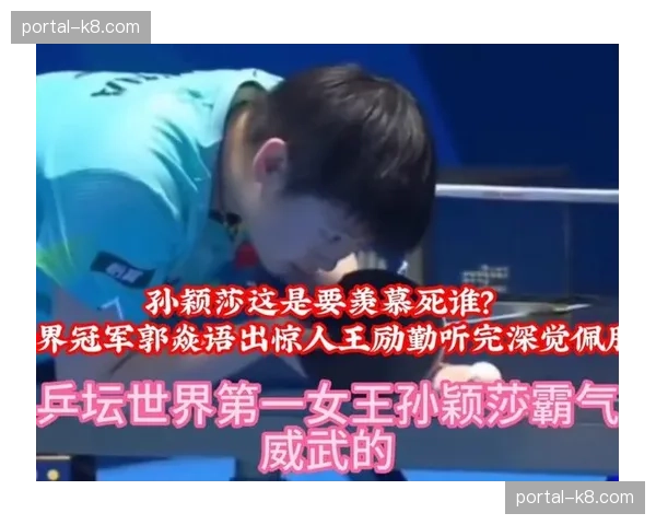 前世界冠军郭焱出任某欧洲俱乐部新任主教练