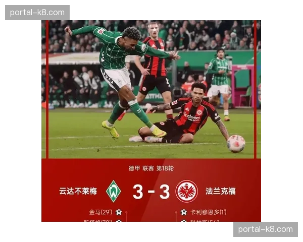 评论：VAR再次成为焦点，亚特兰大绝平球被吹引争议